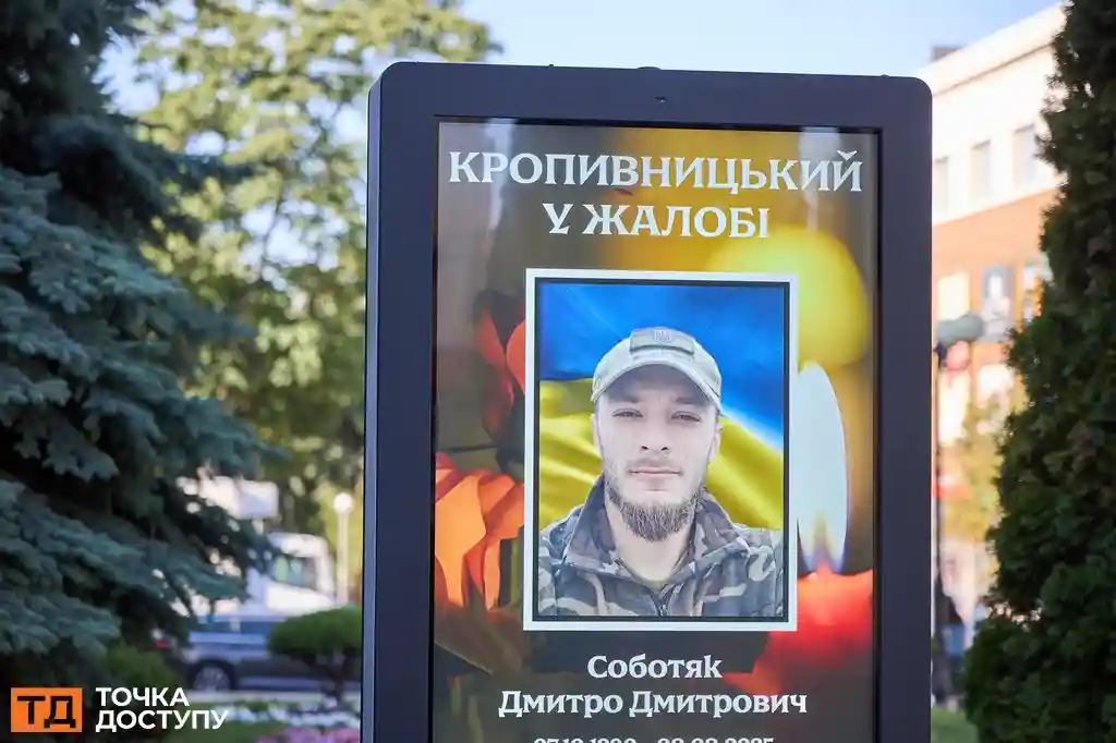 На центральній площі Кропивницького містяни попрощалися з героєм-захисником.