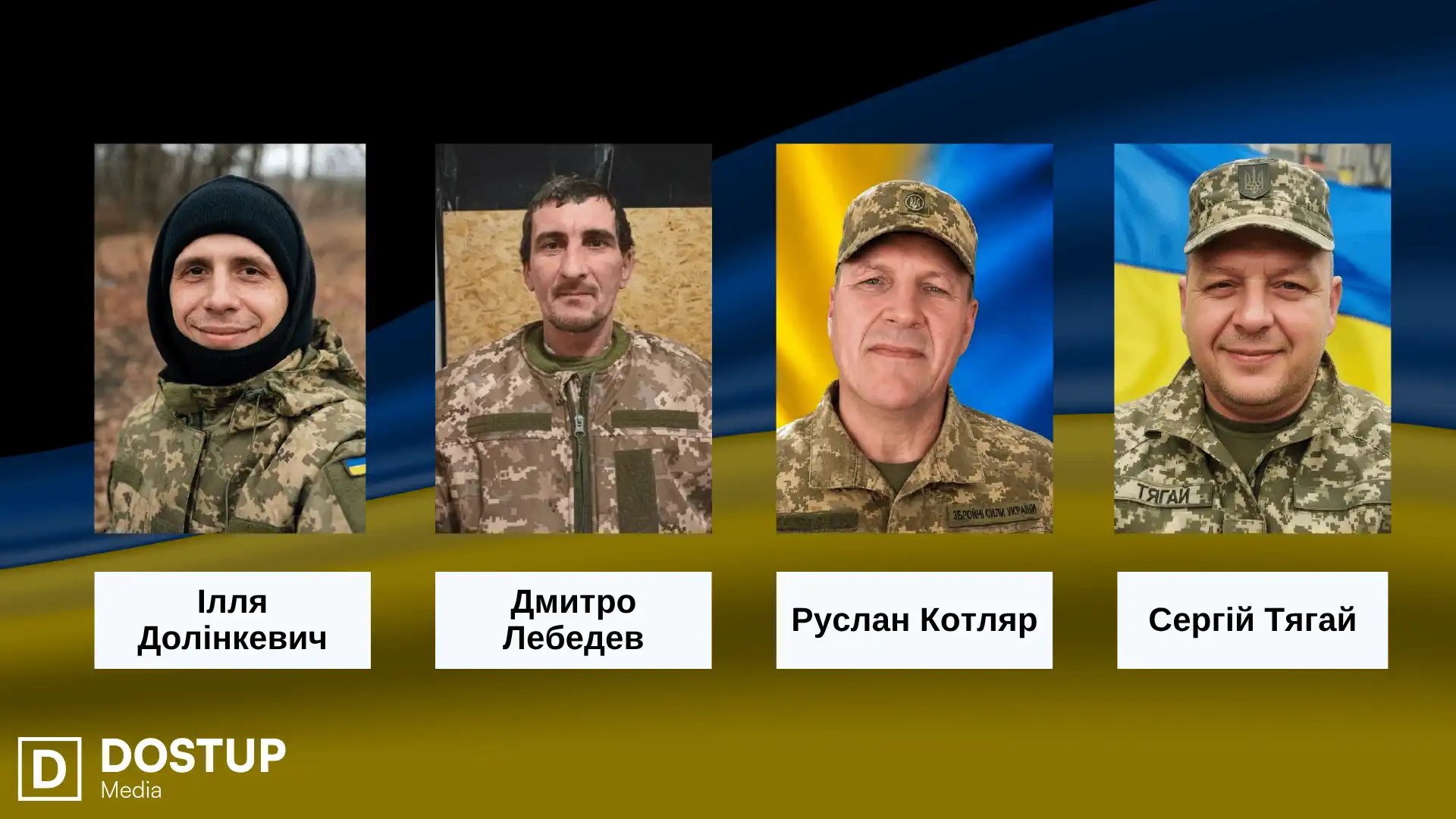 На Кіровоградщині повідомили про загибель і смерть семи захисників