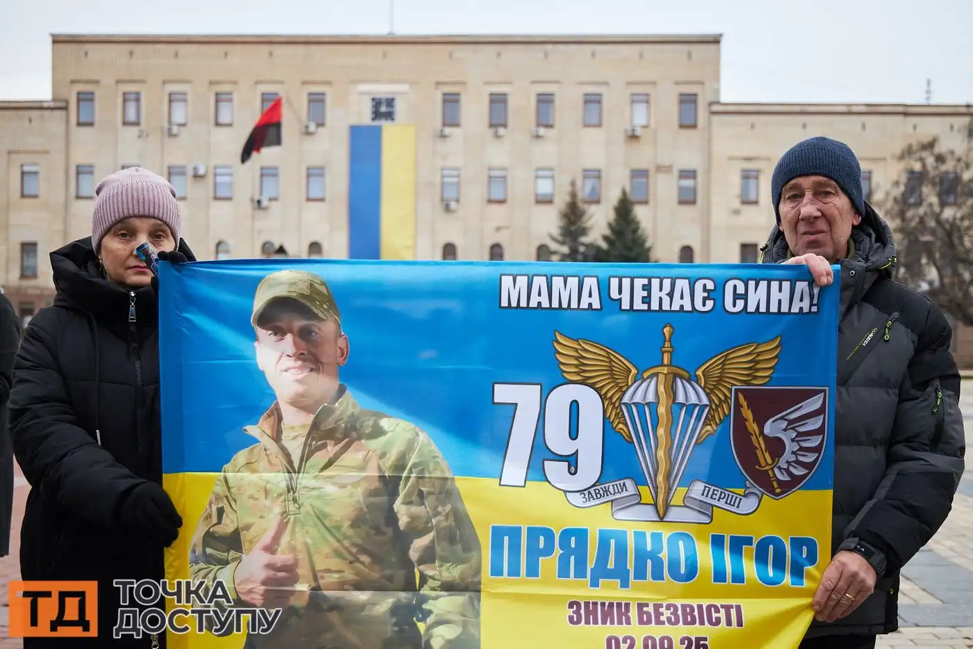 Військовий Ігор Прядко безвісти зник