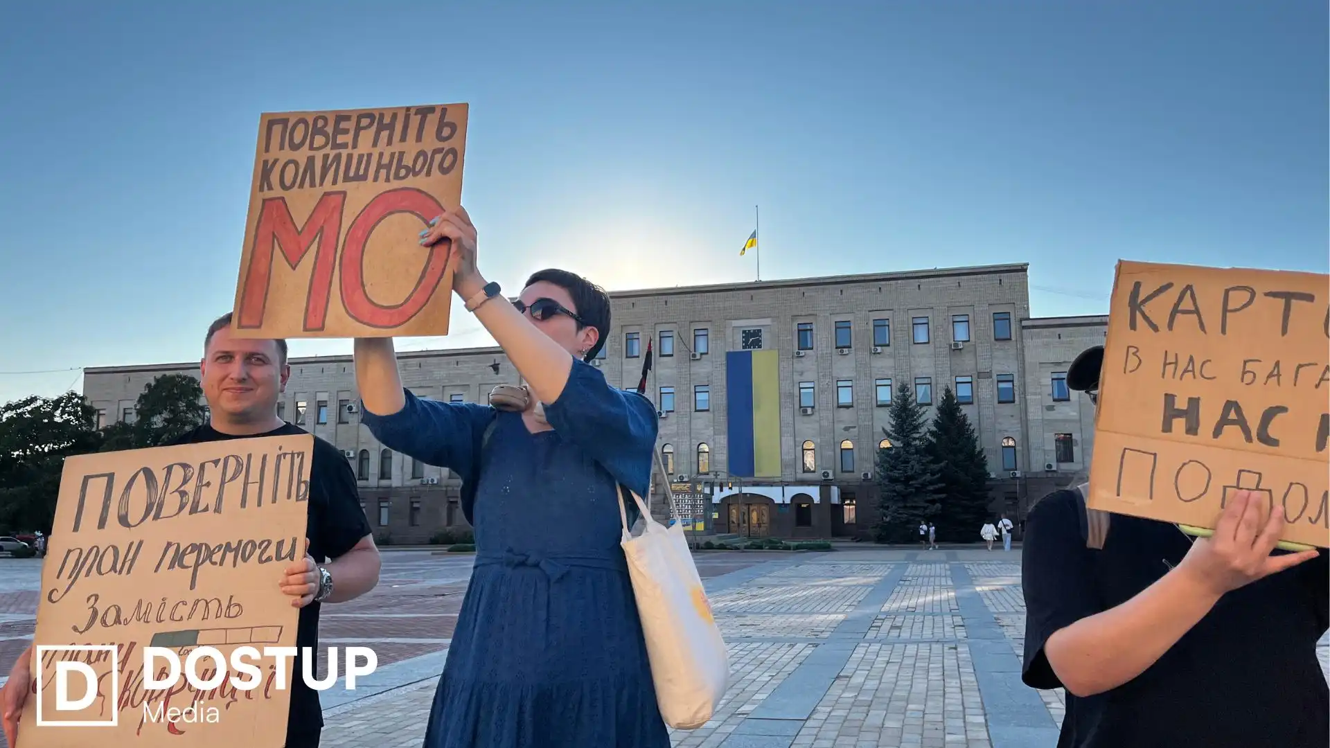 Черговий мітинг за повернення Михайла Федорова в Міноборони відбувся у Кропивницькому
