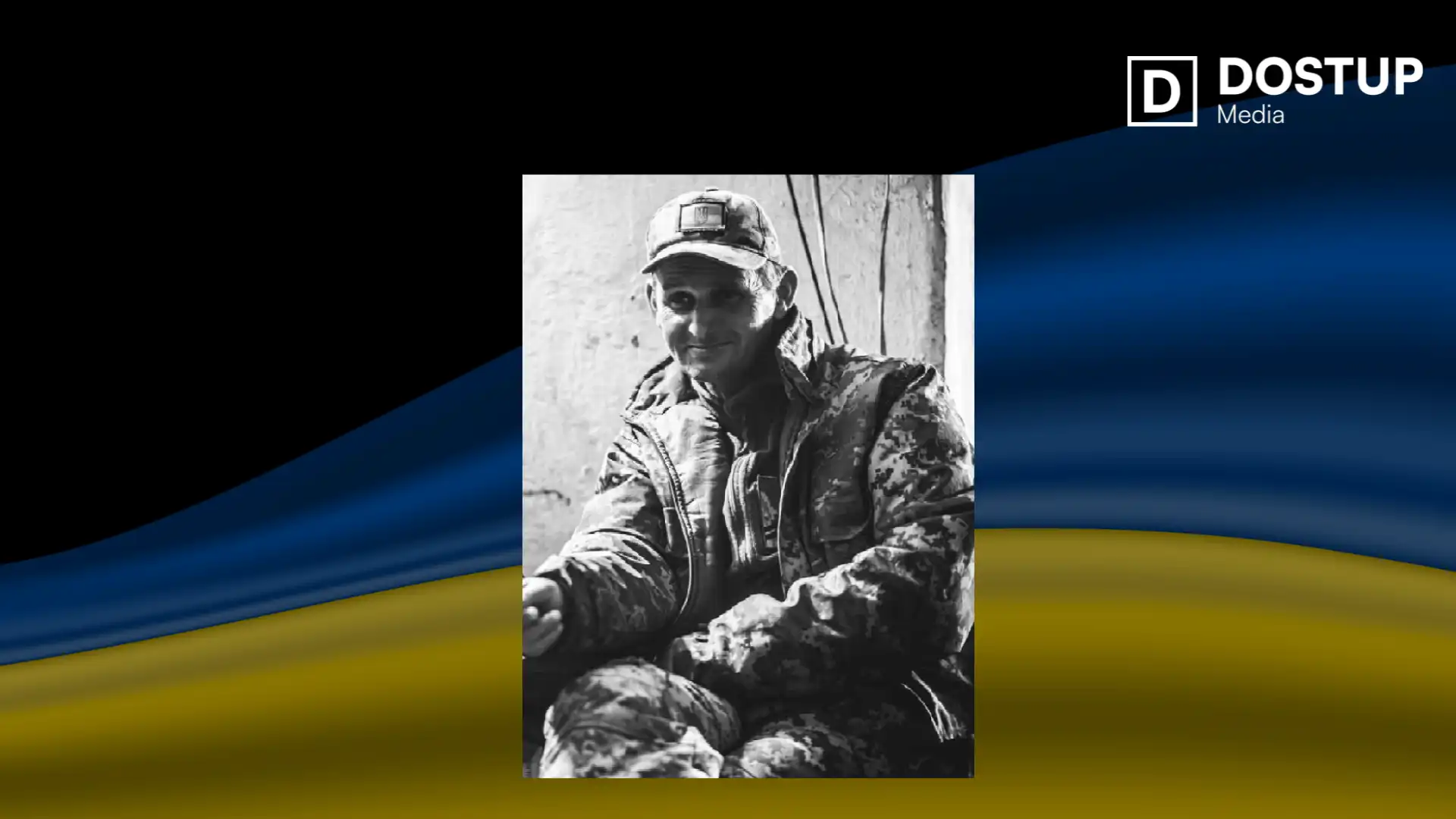 Денис Здравчев загинув