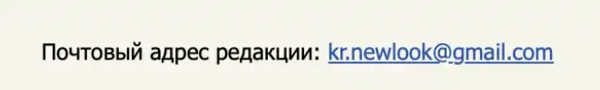 Контактні дані сайту “Кіровоград 24”. Скриншот з сайту