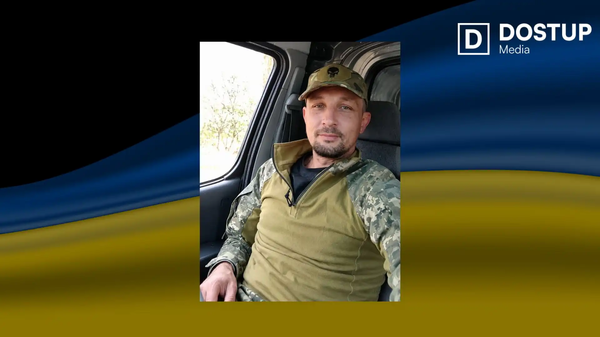 Дмитро Китюшко
