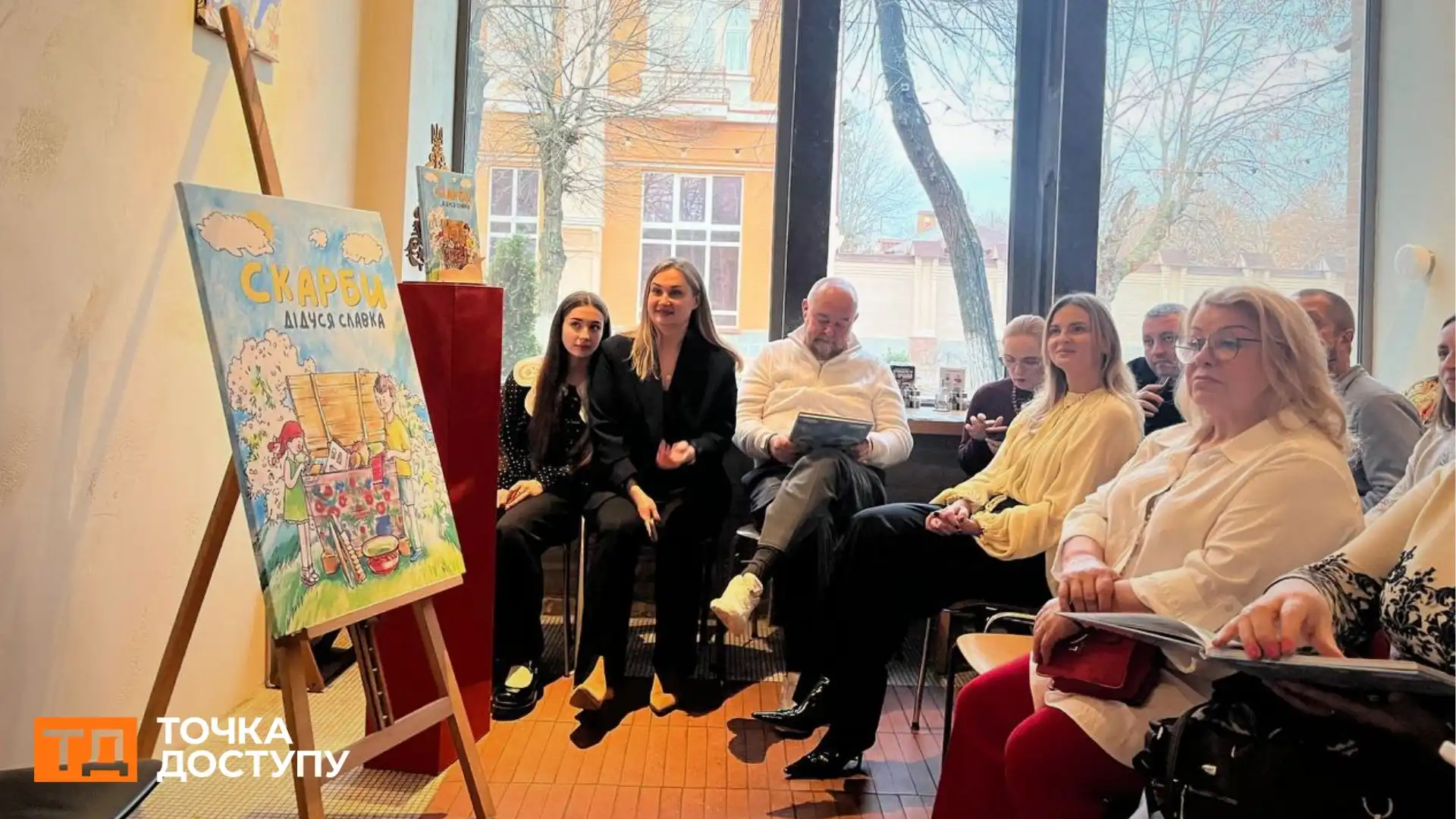 “Скарби дідуся Славка”: у Кропивницькому презентували дитячу книжку про традиції та історію краю