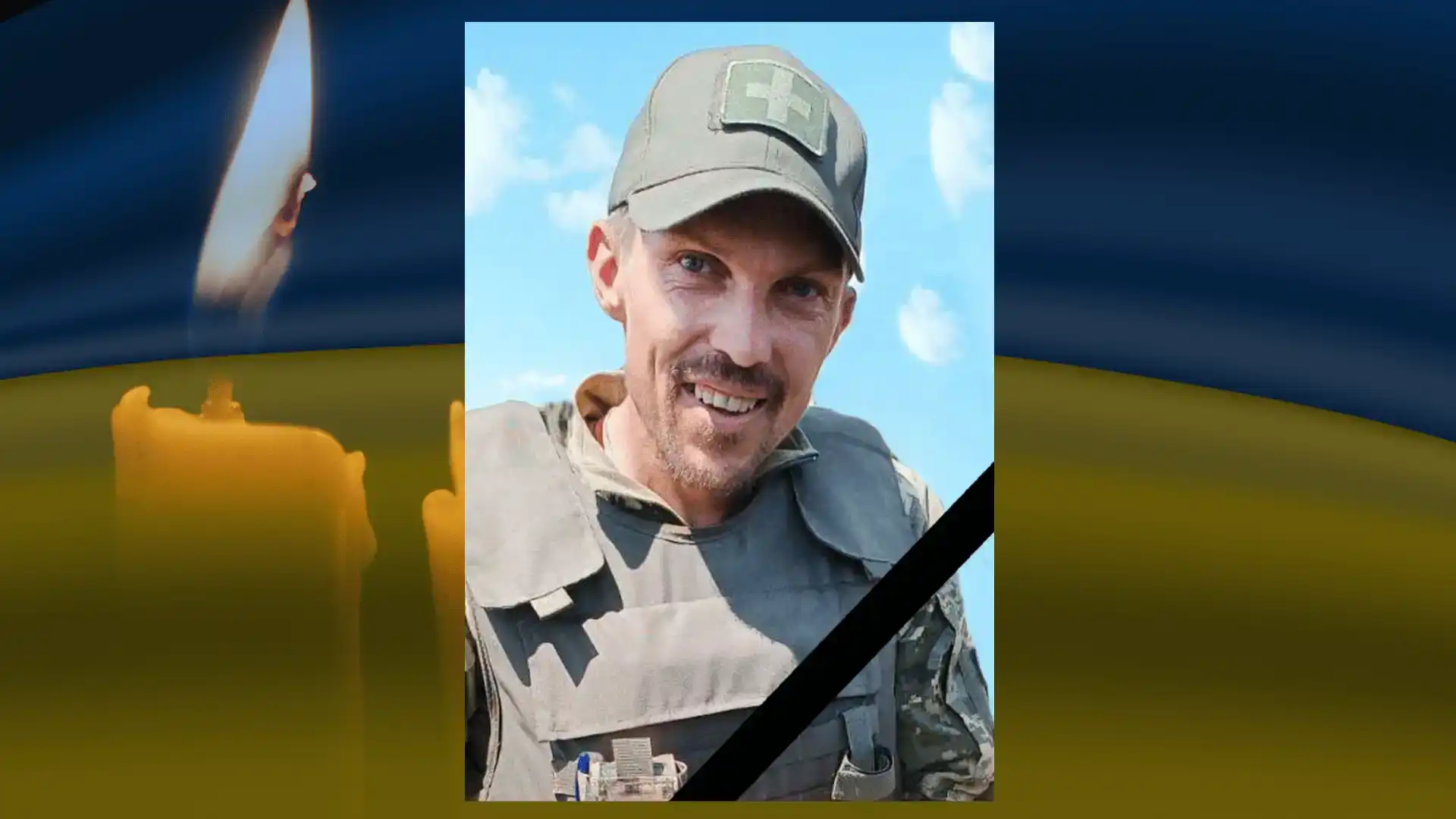 Роман Верзілін загинув