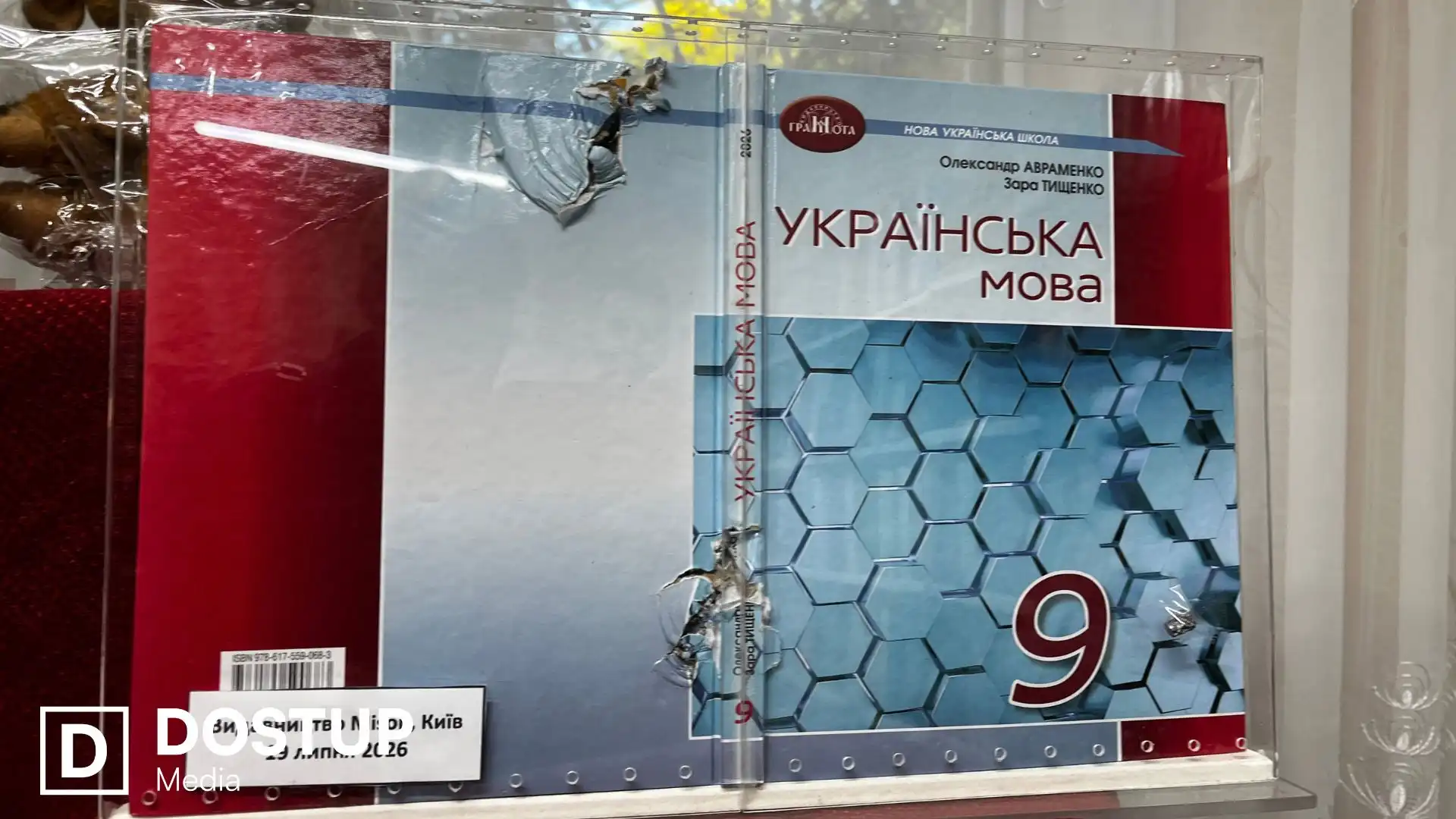 Обпалені книжки, іграшки і уламки ракети: у Кропивницькому відкрили виставку “Між війною і надією”