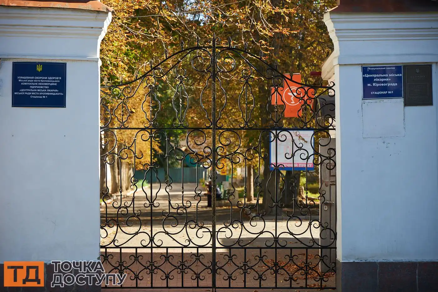 міська лікарня на Фортечних валах Кропивницький