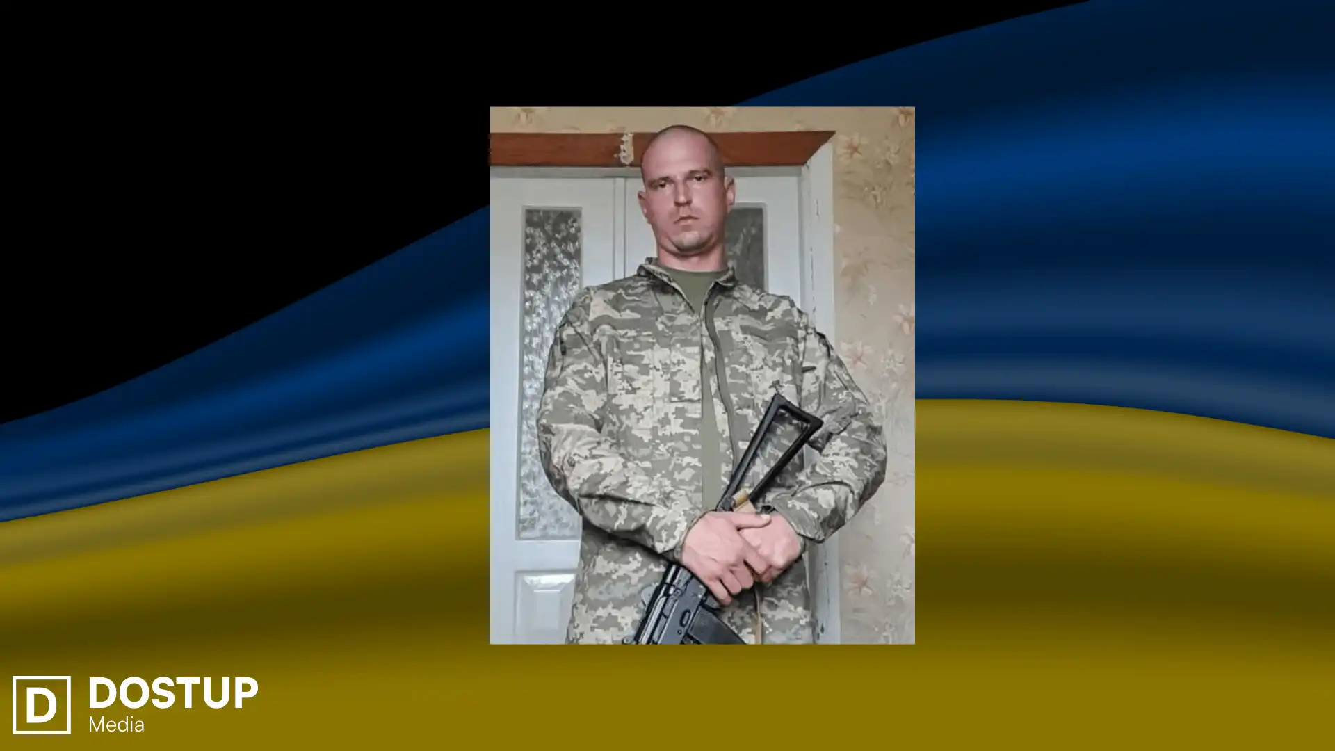 Дмитро Oхмак загинув