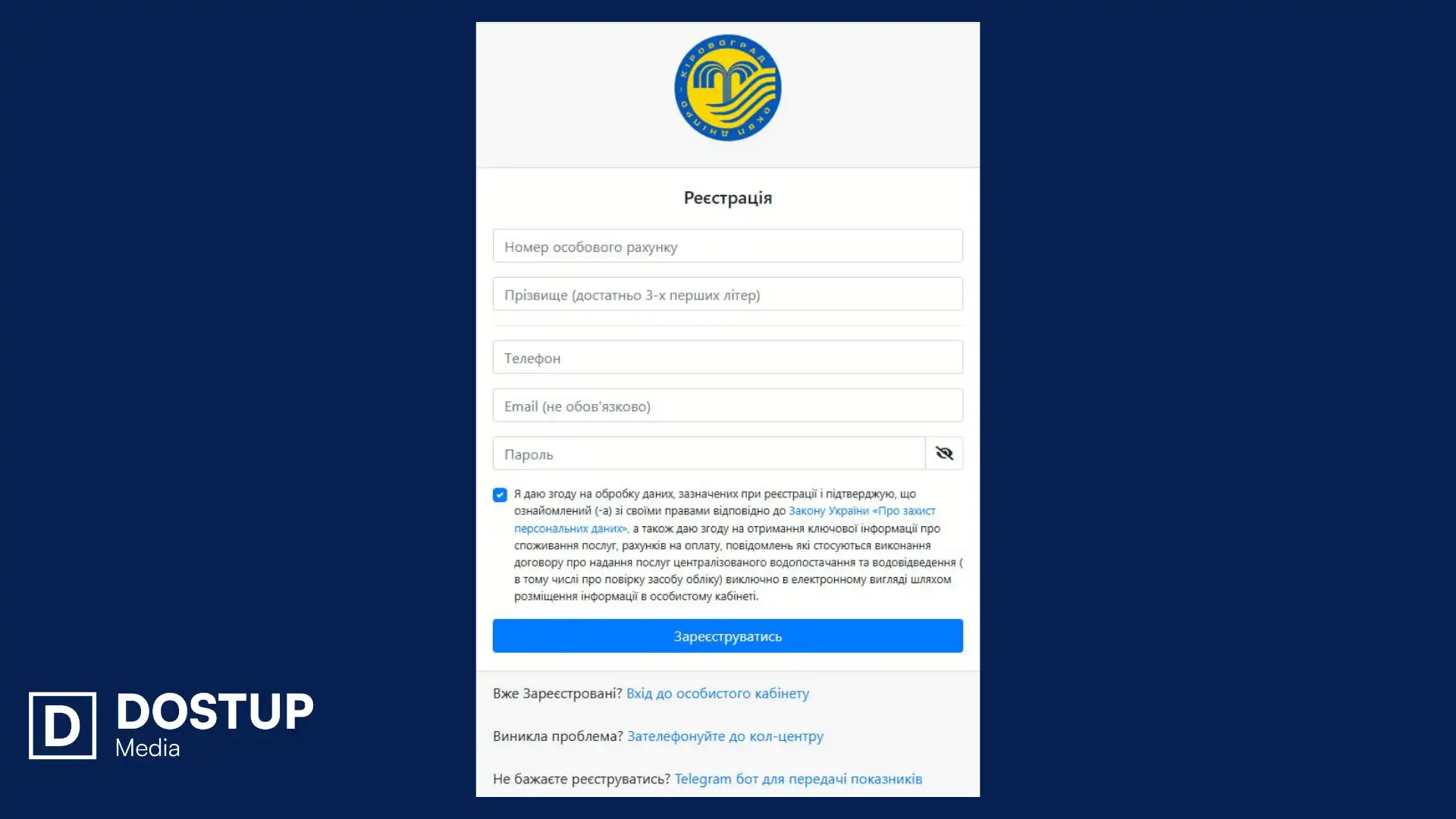 Платіжки за воду - як відмовитися