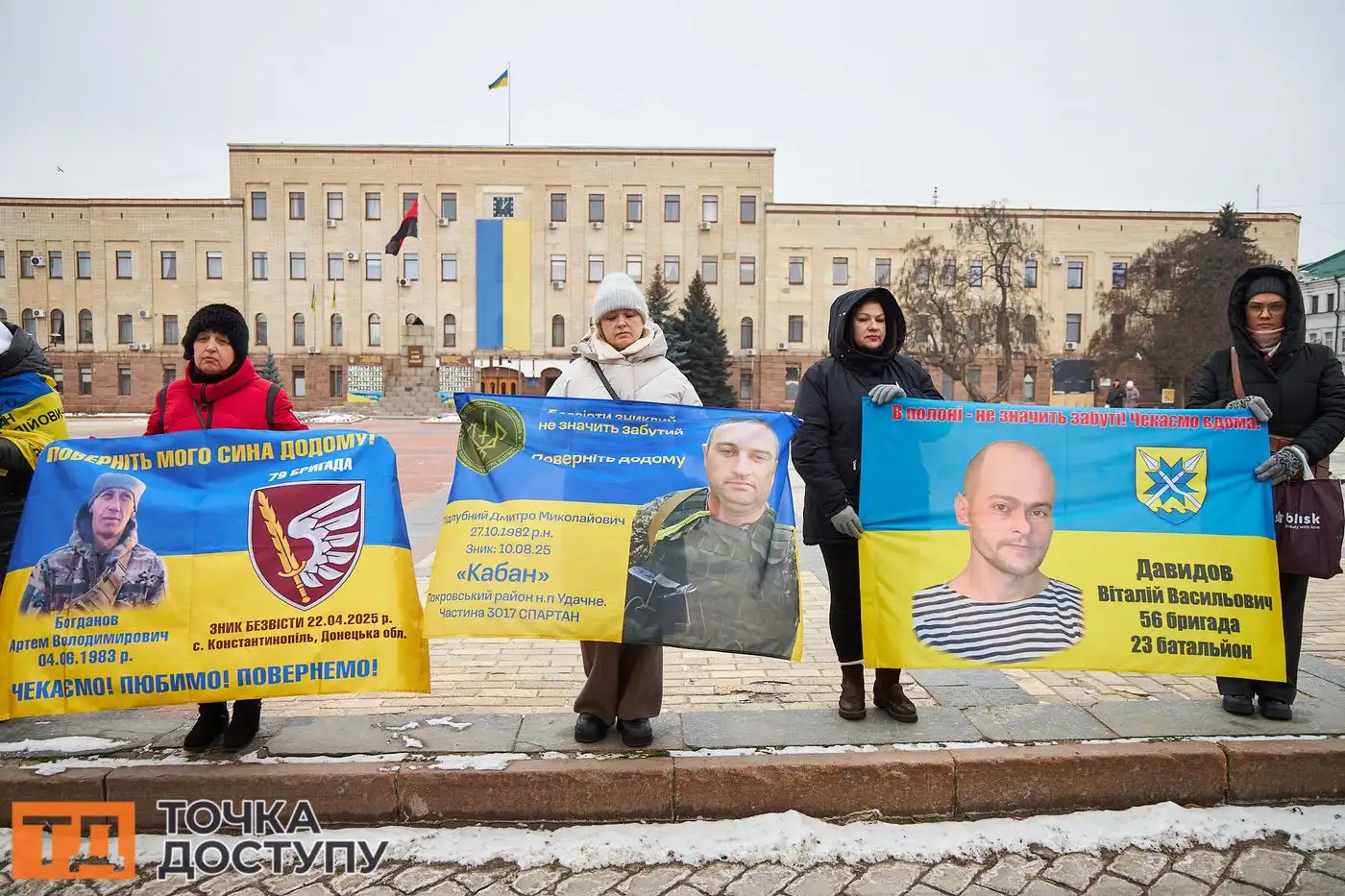 Акція на підтримку військовополонених відбулася в центрі Кропивницького.