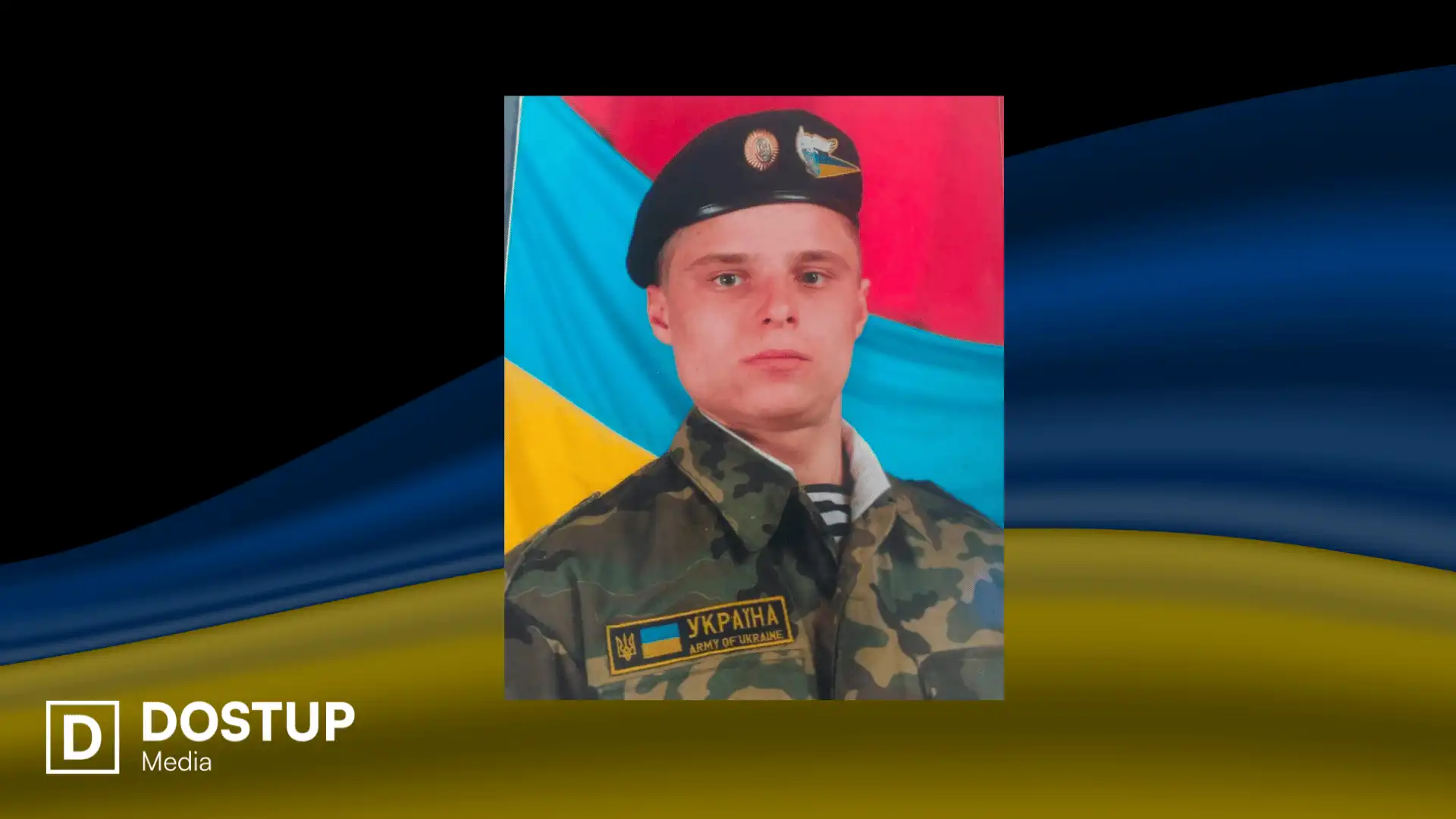 Микoла Мусієнко загинув