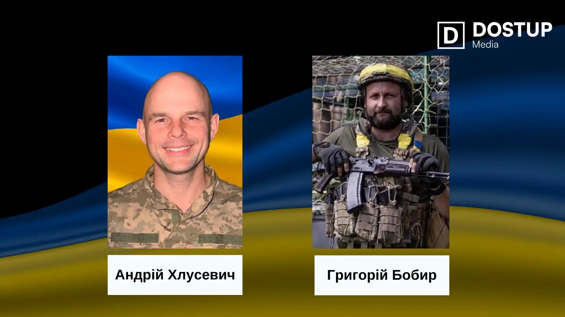 Андрій Хлусевич та Григорій Бобир загинули на війні