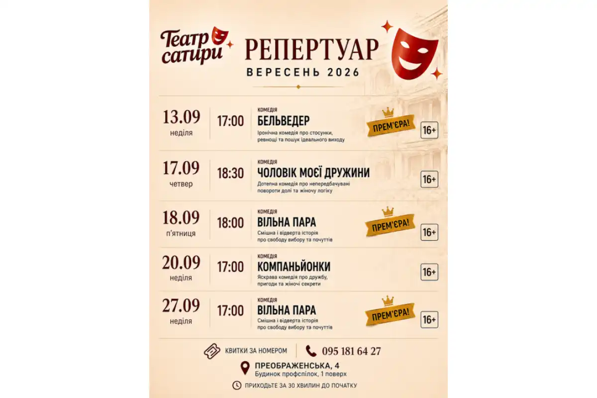 Анонс