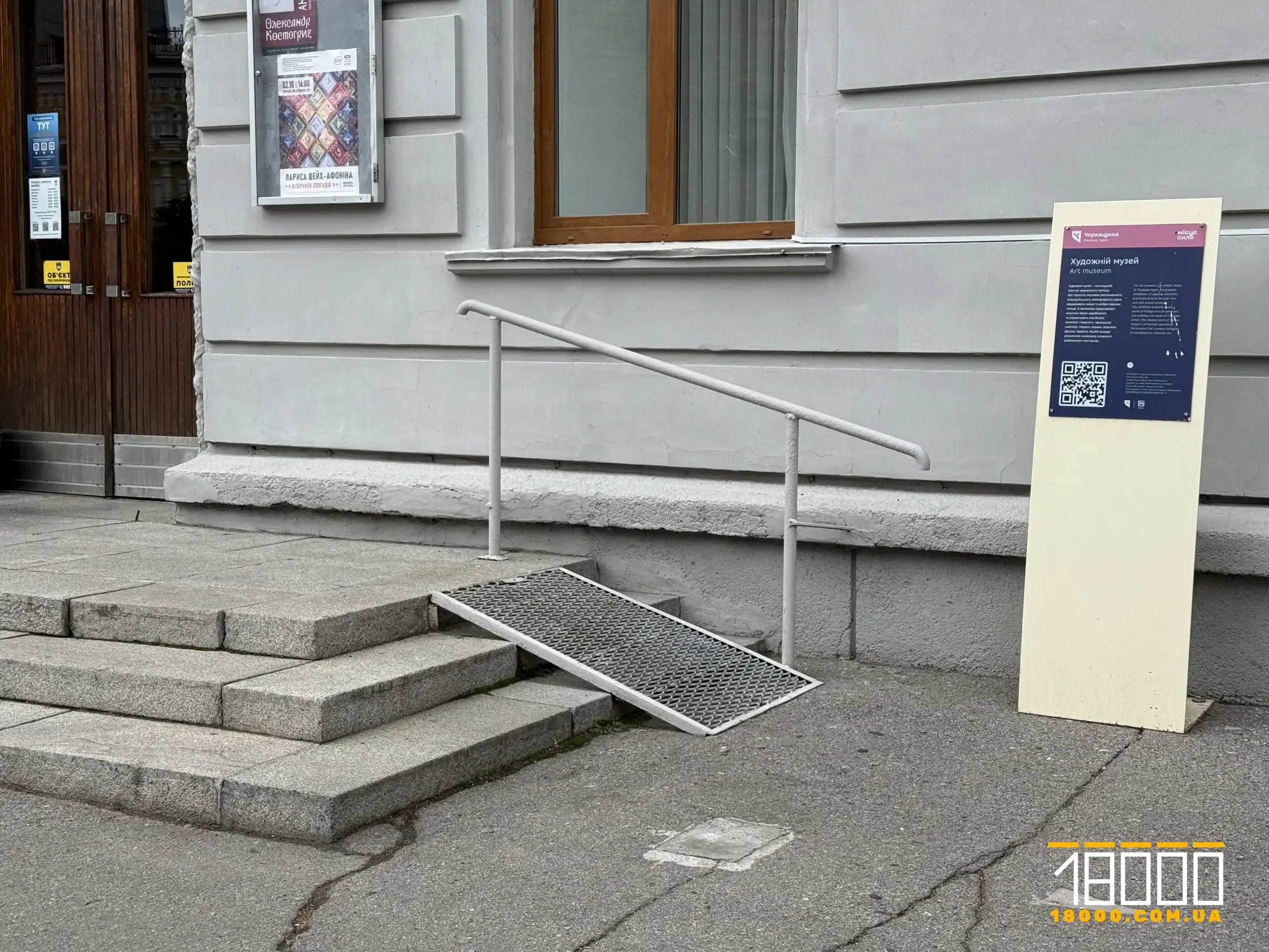 Краєзнавчий музей у Черкасах