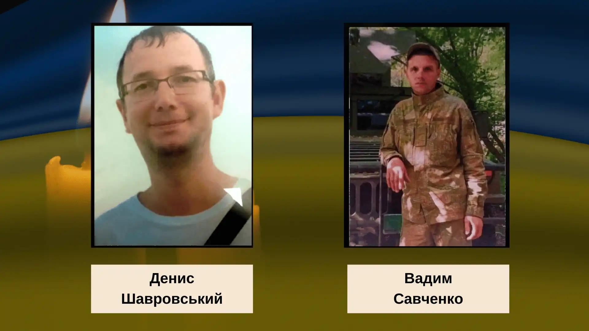 Загиблі військові з Кропивницького