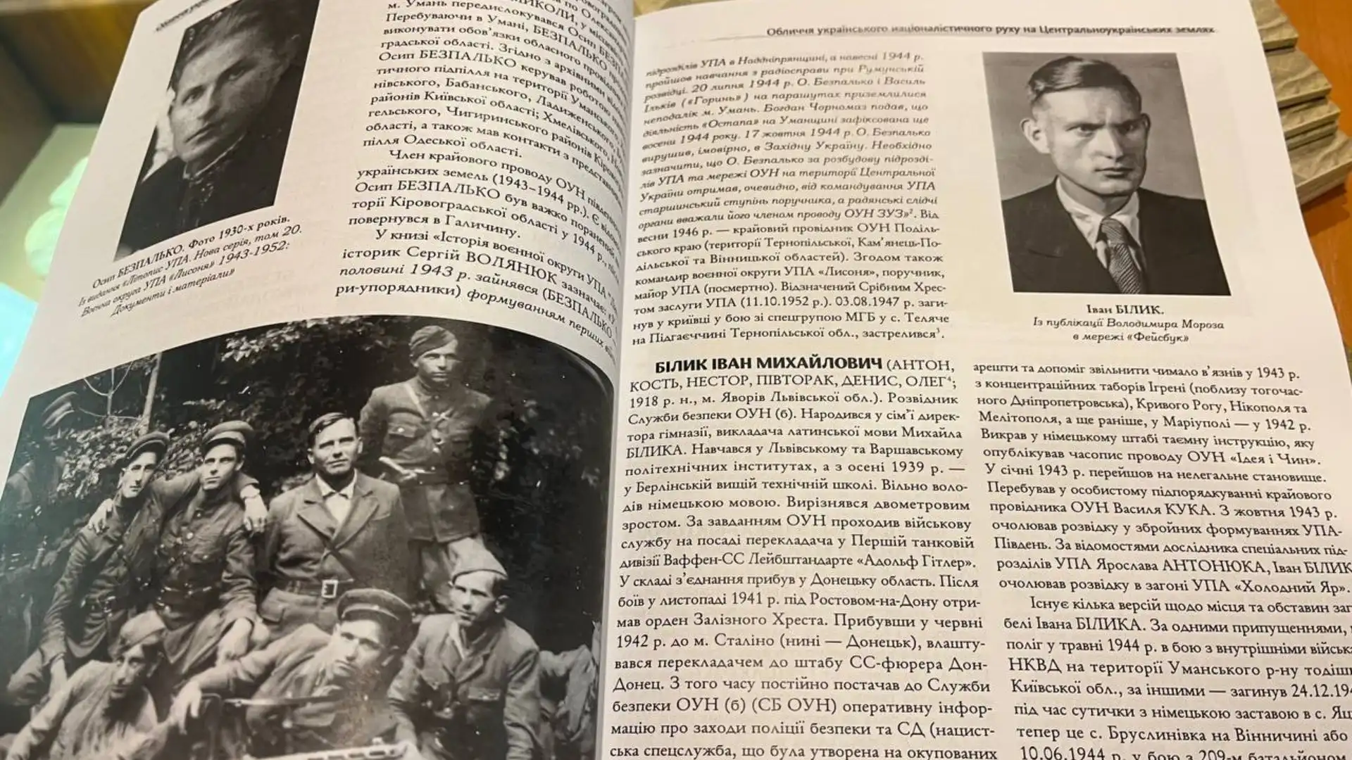 Книга про націоналістичний рух на Кіровоградщині: у Кропивницькому презентували нове видання