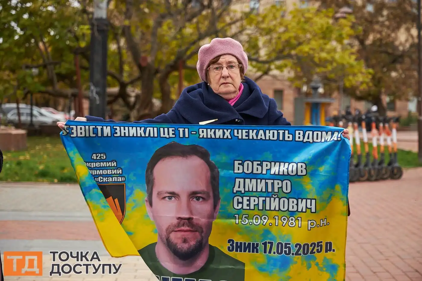 Учасники заходу закликали владу активніше діяти для звільнення військовополонених.