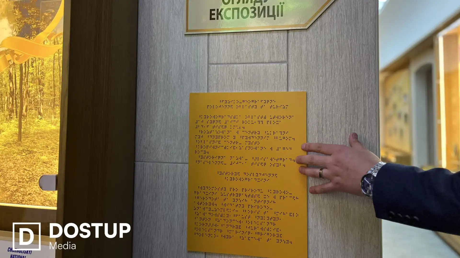 Ми поступово робимо музей доступним для всіх категорій відвідувачів. Це не одноразова акція, а системна робота