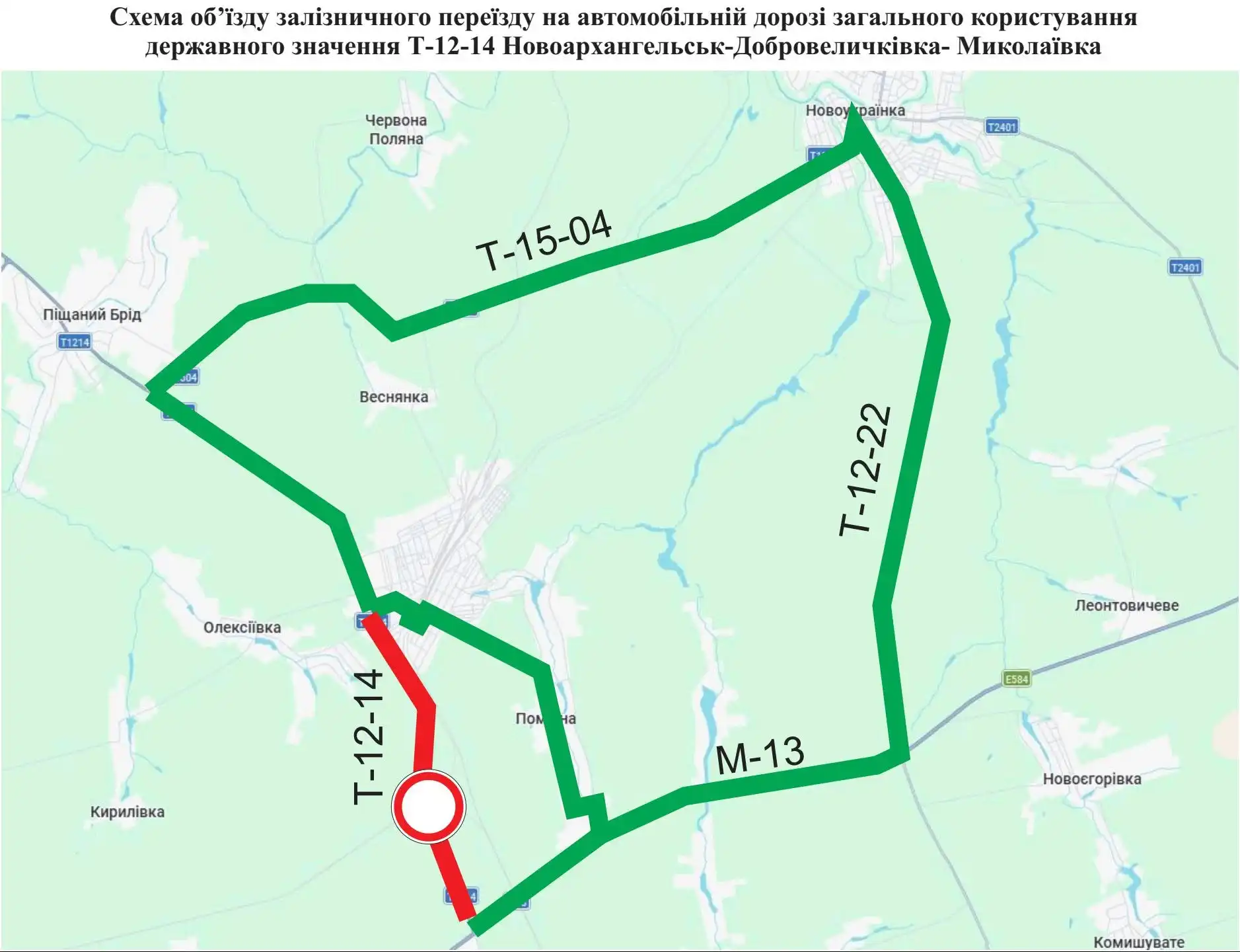 На три дні перекриють залізничний переїзд поблизу Помічної на Кіровоградщині: як обʼїхати
