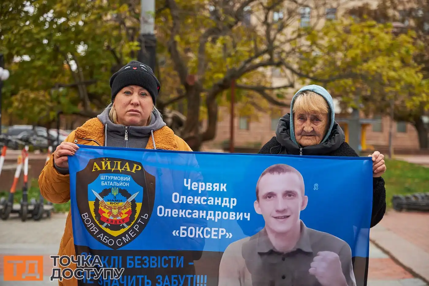 Рідні військового Олександра Червяка з Кропивницького чекають його вдома