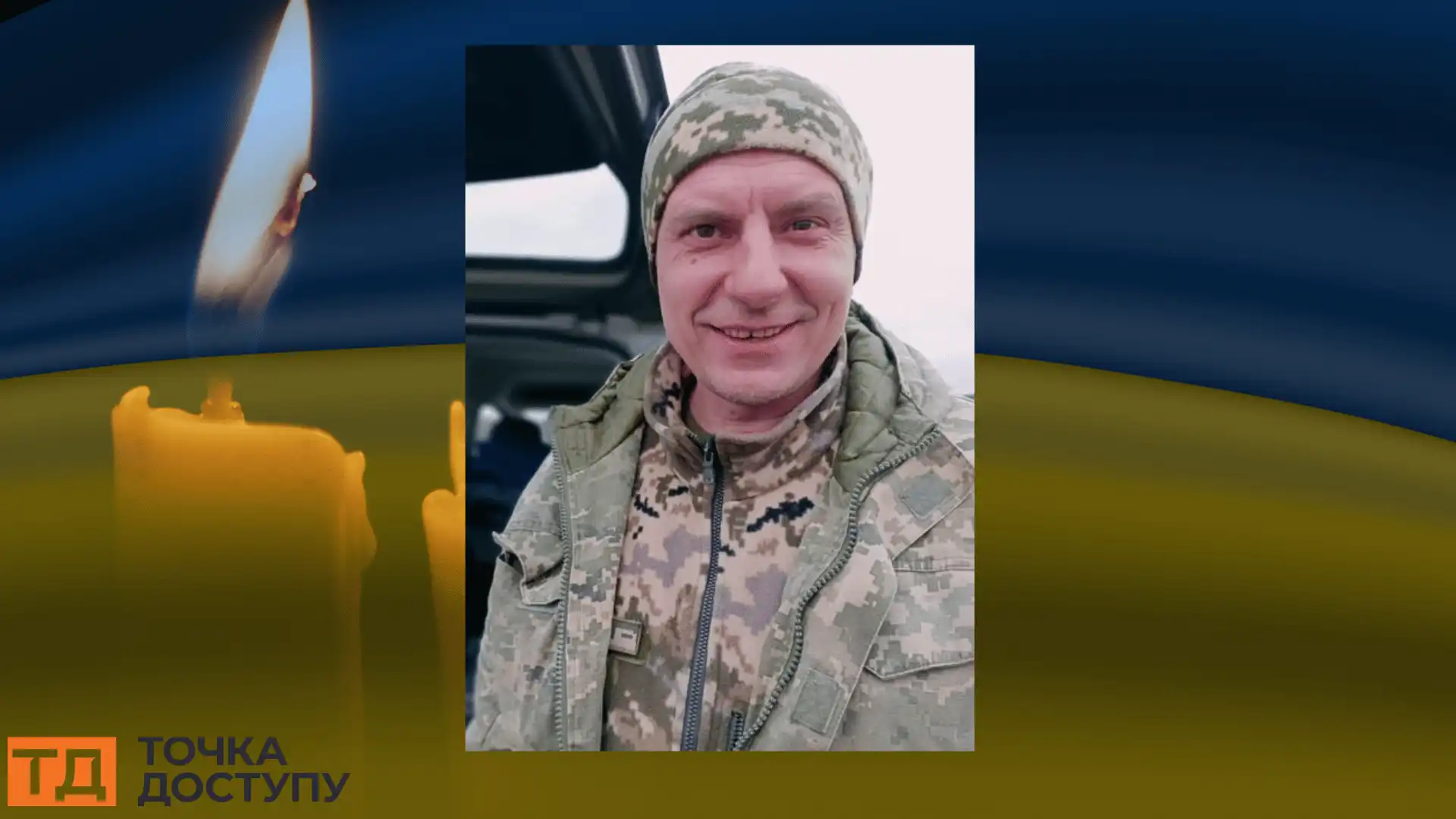 Роман Петров з Новоархангельськ загинув на війні