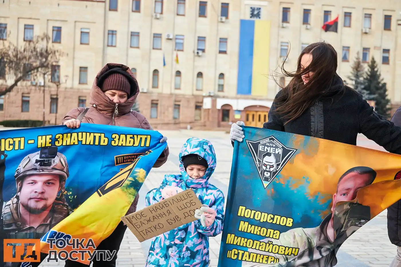 Акція у Кропивницькому стала проявом єдності та солідарності з українськими захисниками.