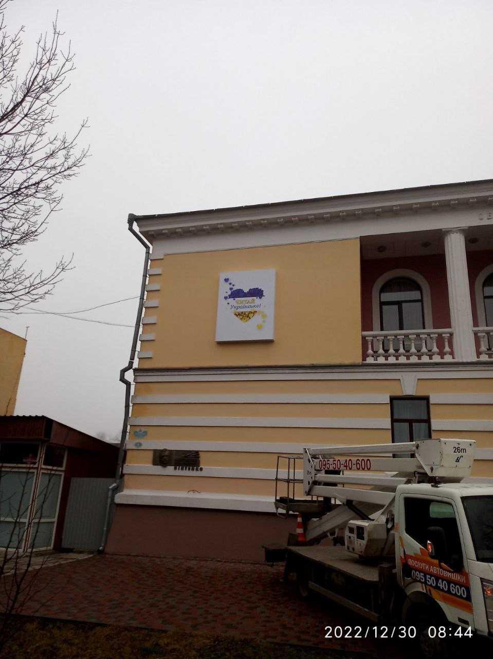 Берельєф Пушкіна завішали патріотичним плакатом на дитячій бібліотеці імені Шевченка у Кропивницькому