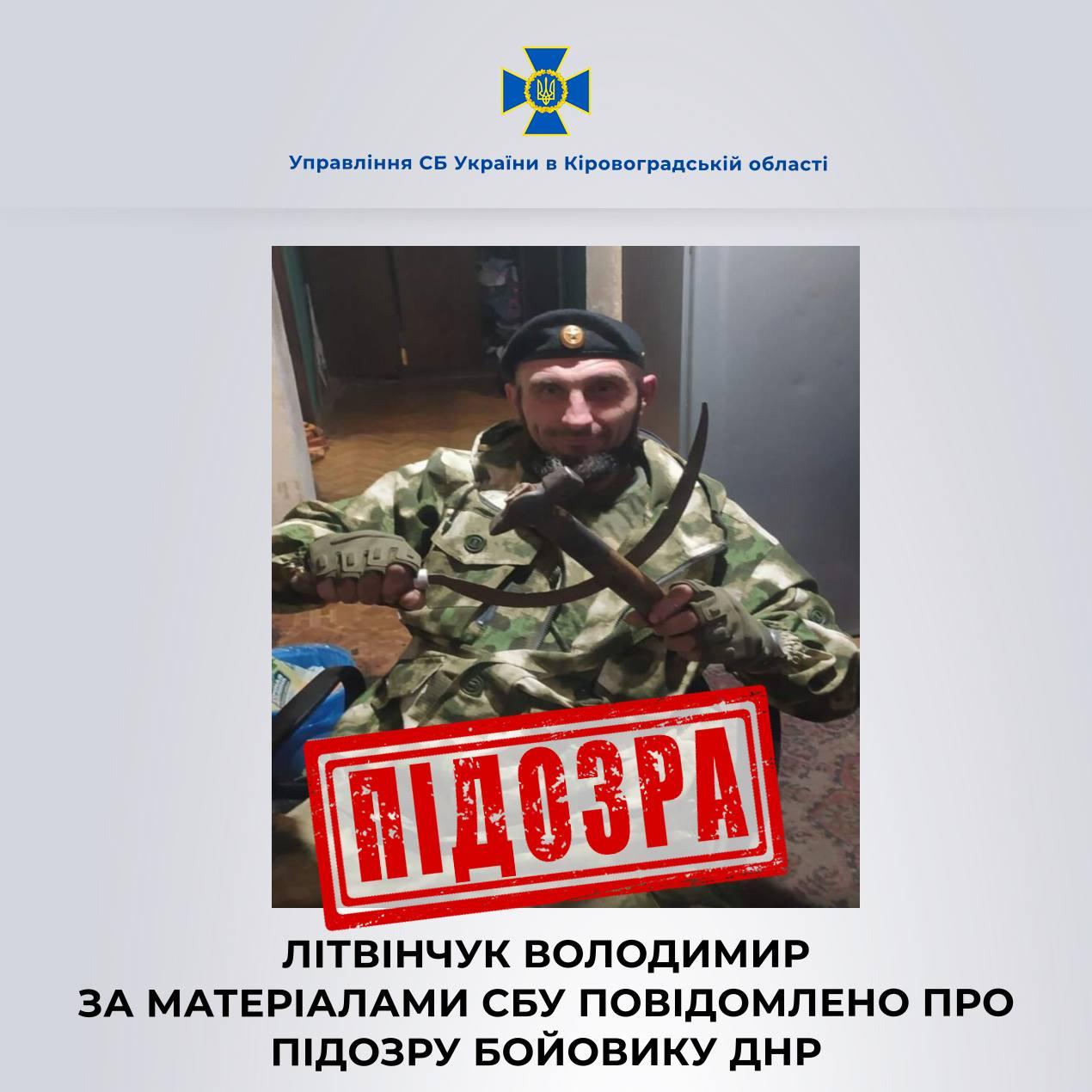 Володимир Літвінчук