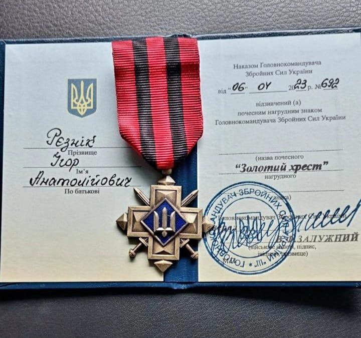 Нагорода