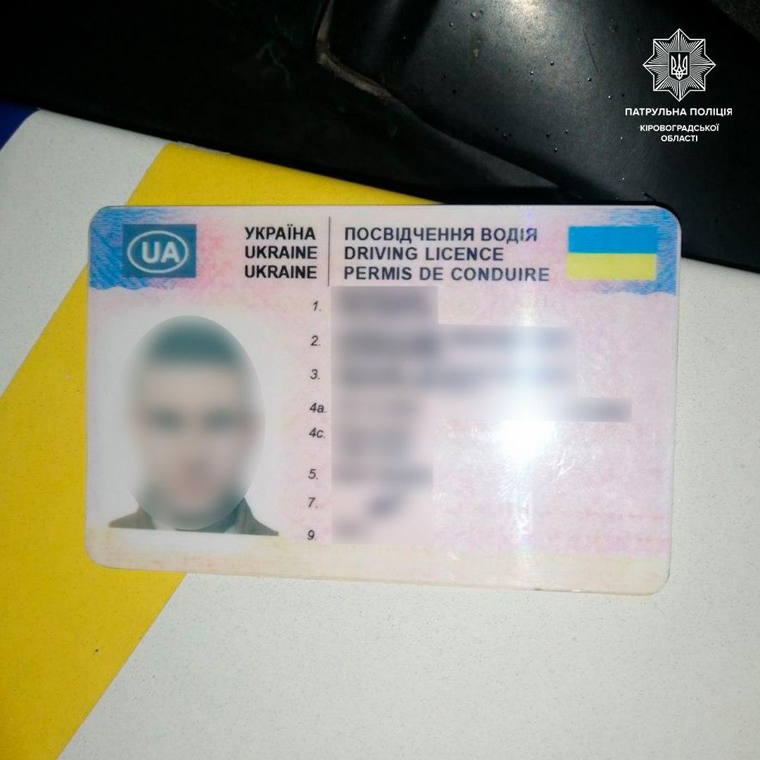 Купив водійське посвідчення в інтернеті: у Кропивницькому зупинили ...