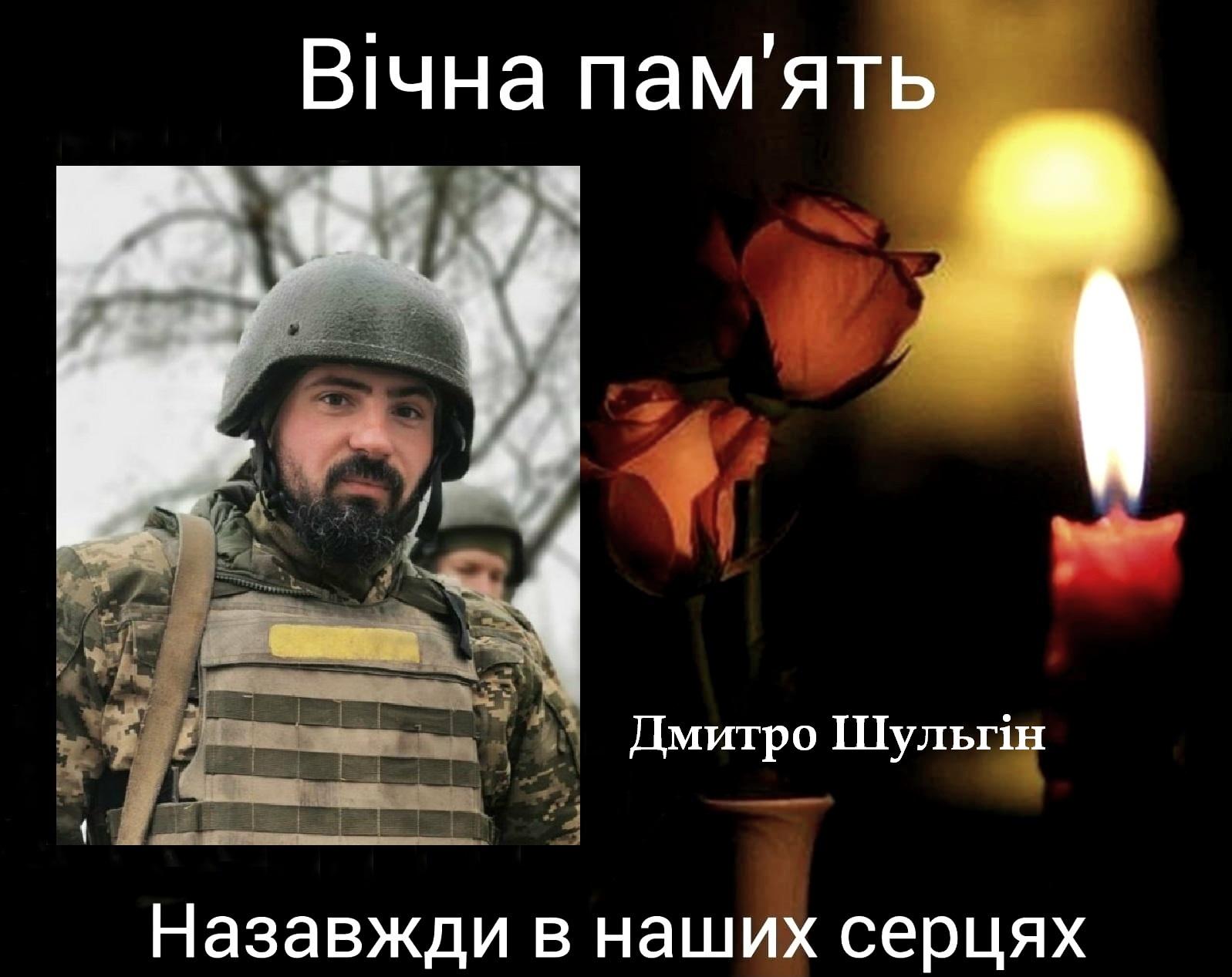 Загинув на війні