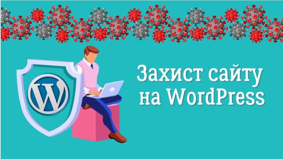 Вордпрес