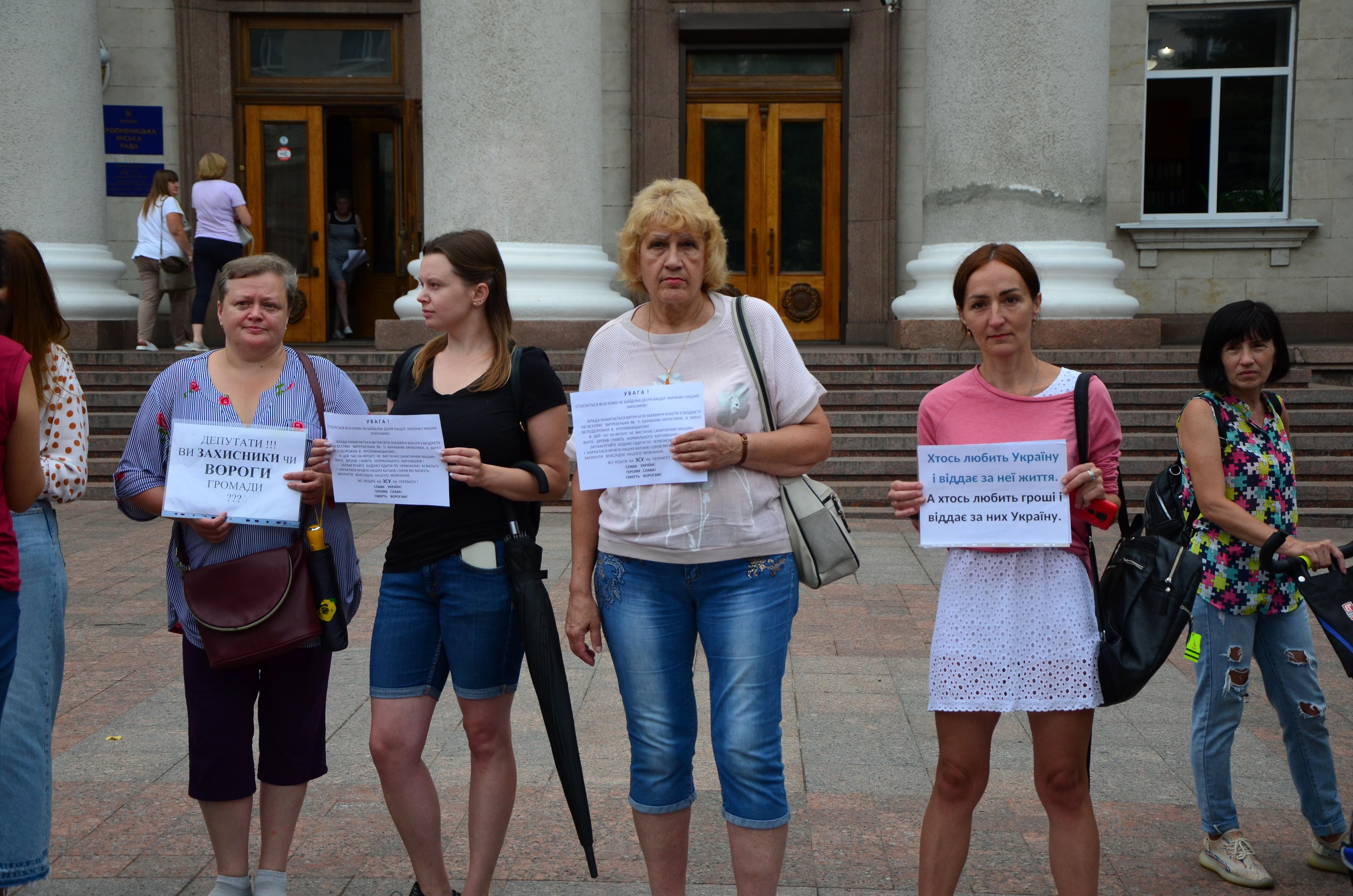 Люди мітингують на площі