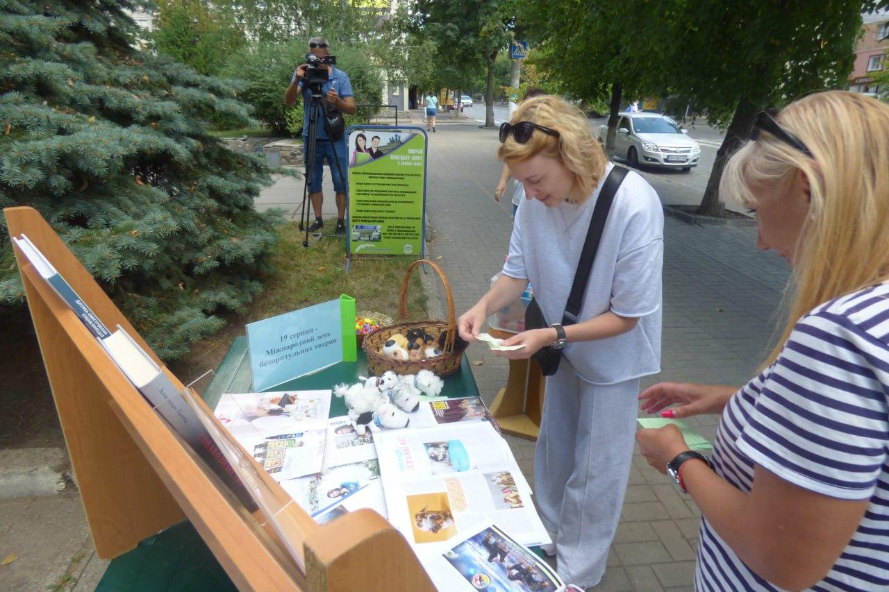 Акція до Дня безпритульних тварин