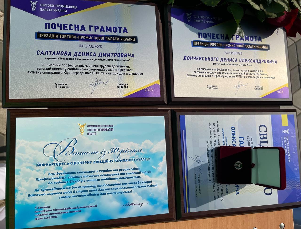 Нагороди до Дня підприємця у Кропивницькому 2023