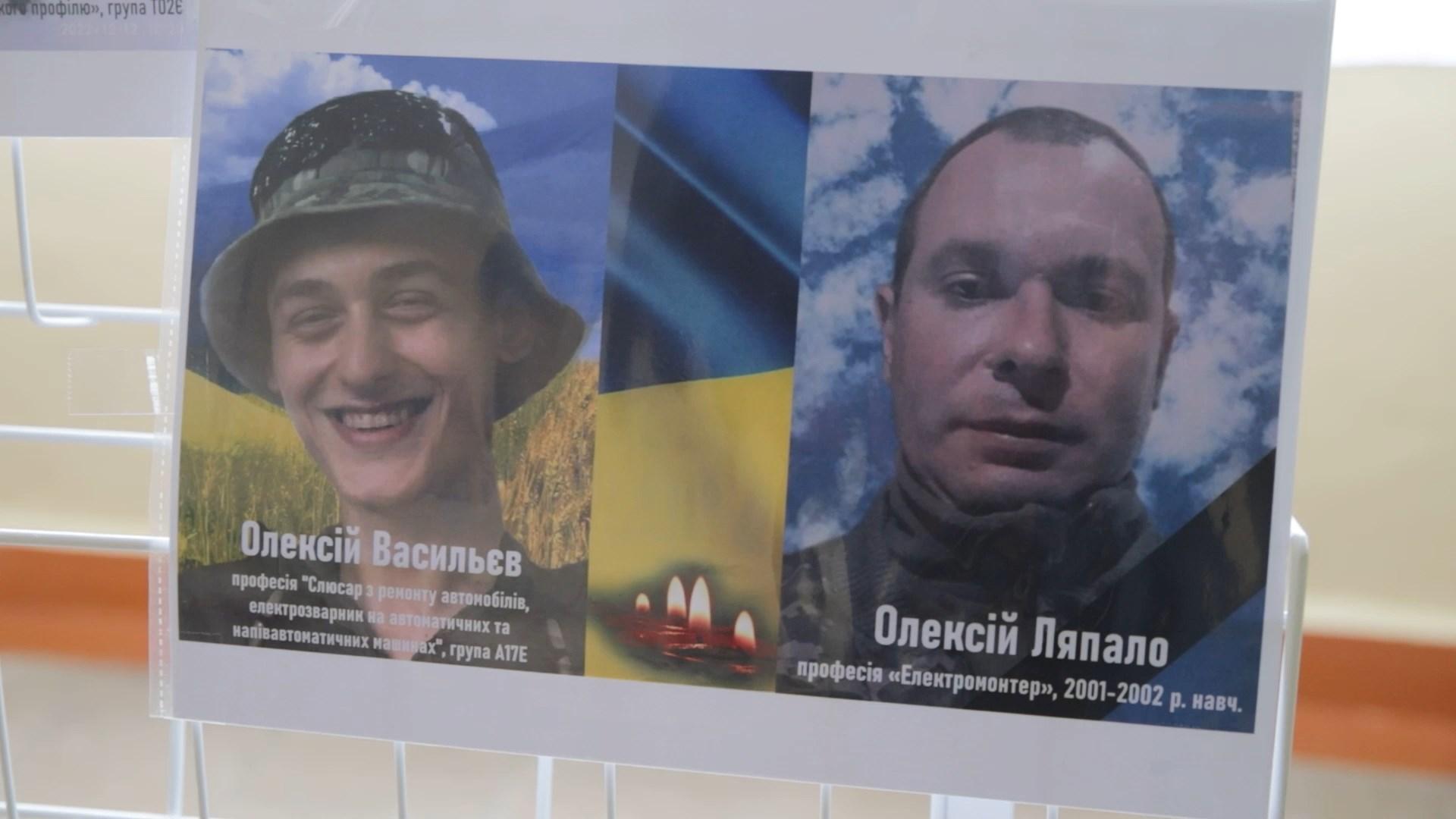 Загинули за Україну