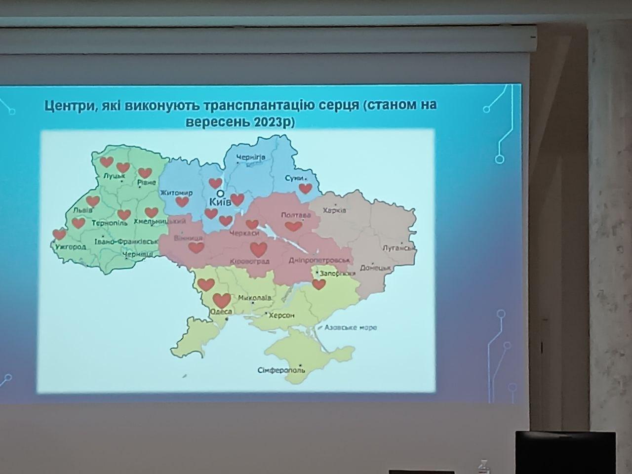 Карта центрів трансплантації в Україні