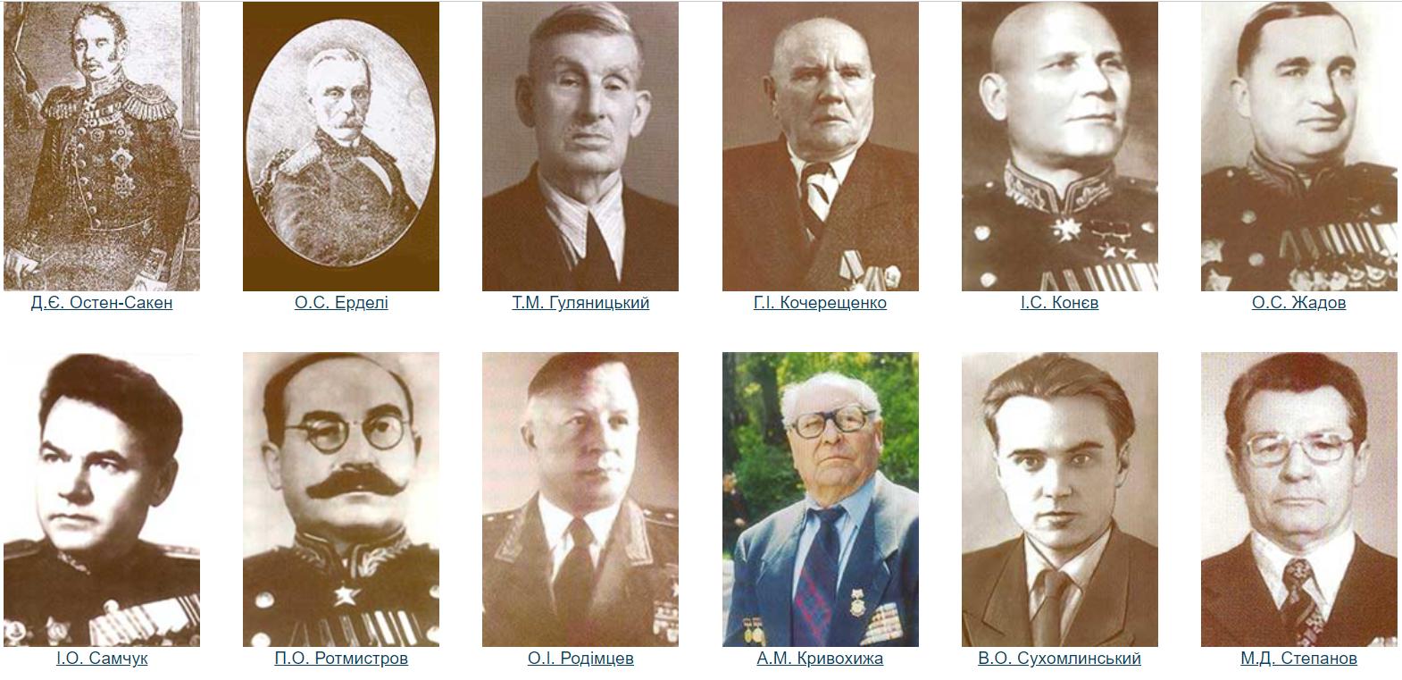 Почесні громадяни Кропивницького