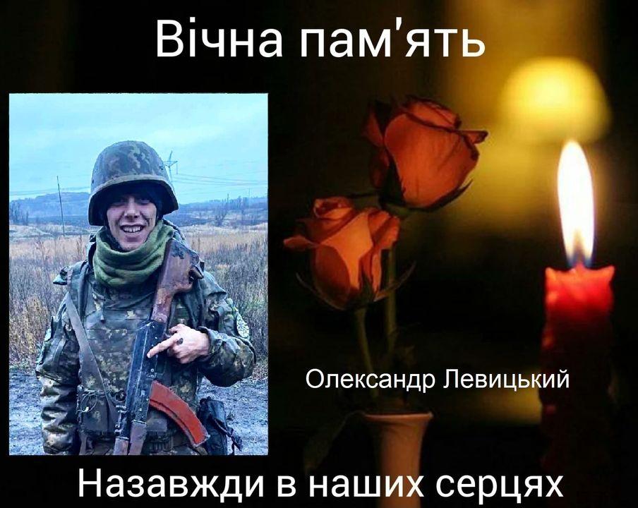 військові з Кропивнитцького загинули на фронті