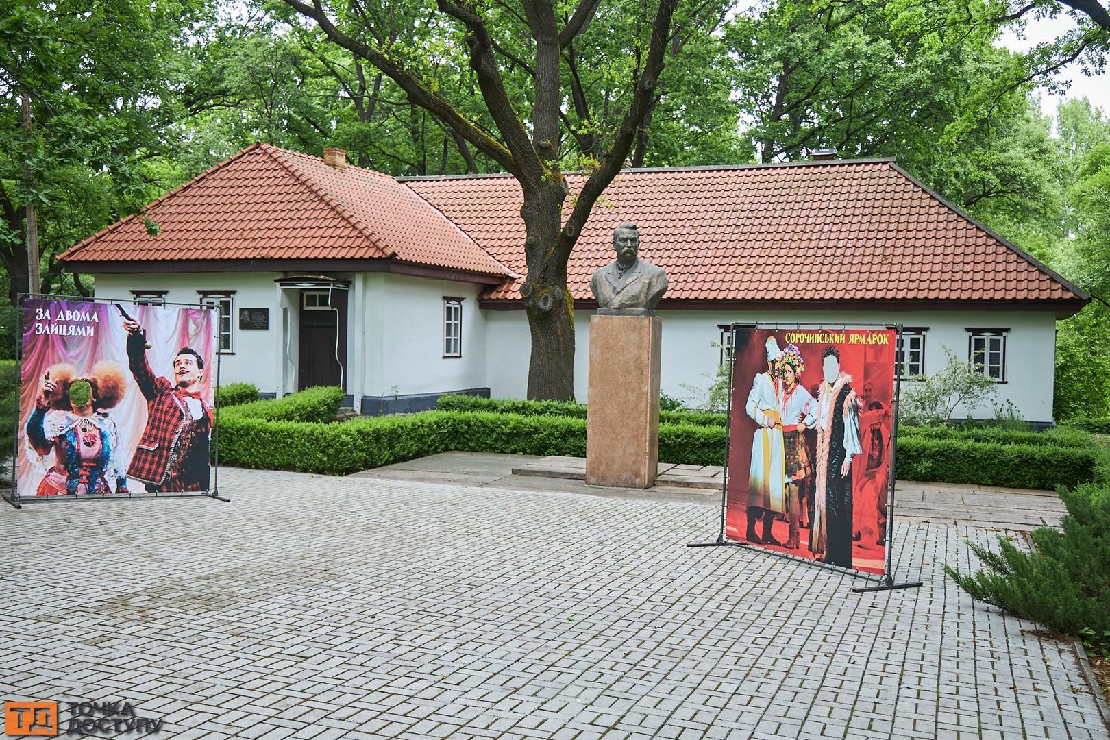 Заповідник-музей "Хутір Надія" у Кропивницькому