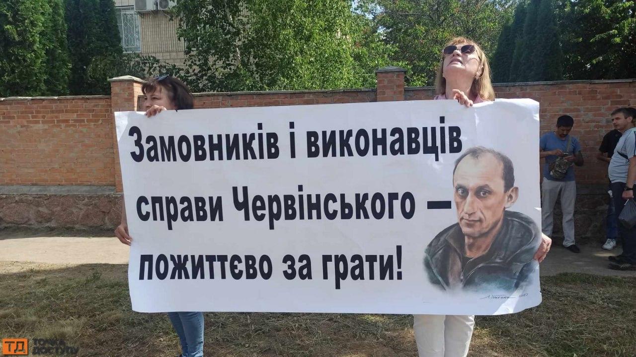 активісти вважають арешт Червінського незаконним