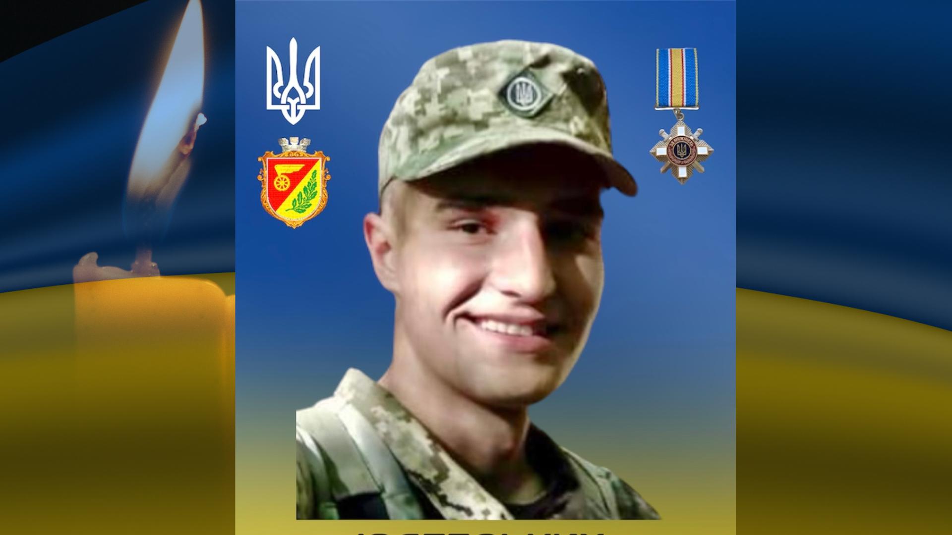 Назар Іздебських