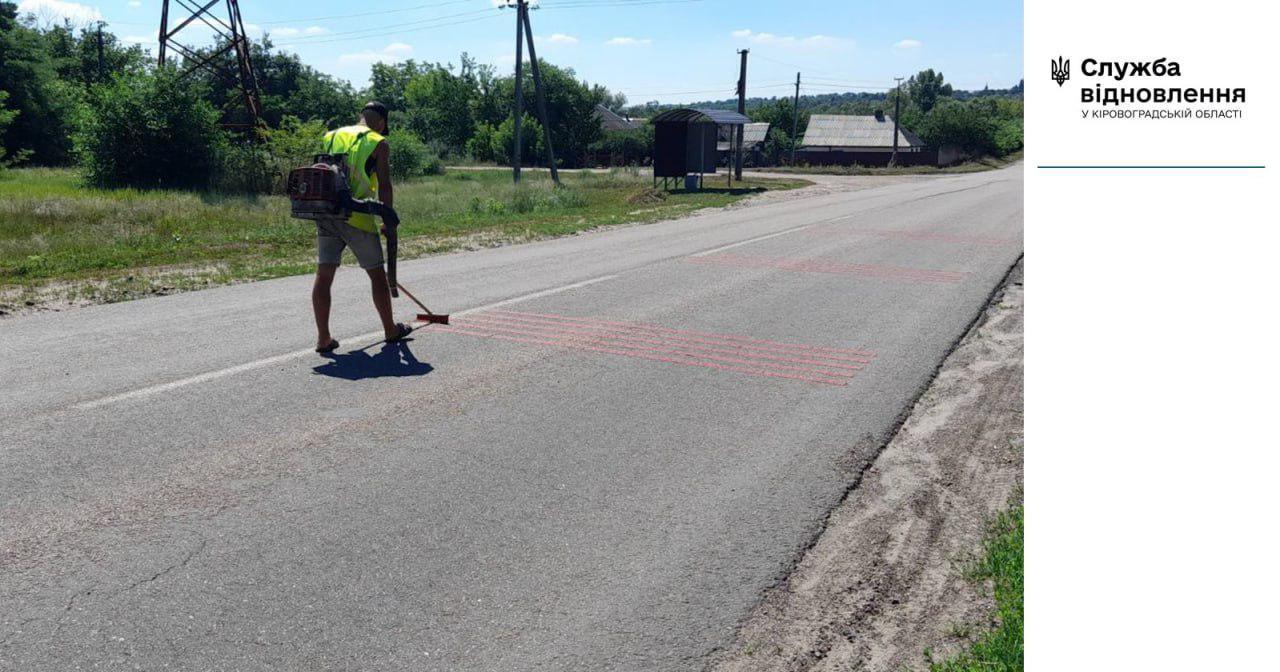 на яких дорогах Кіровоградської області оновлюють розмітку