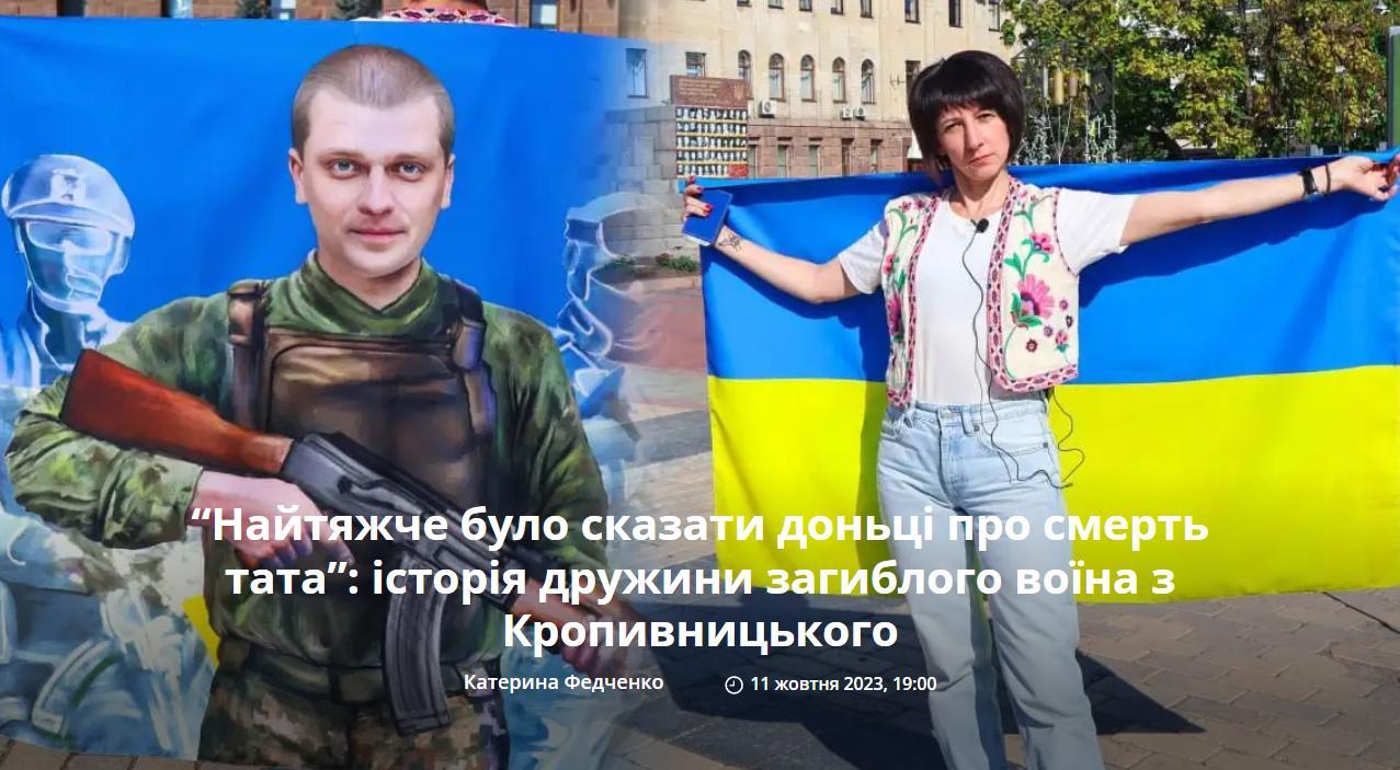 Ірина Нестеренко втратила на війні чоловіка