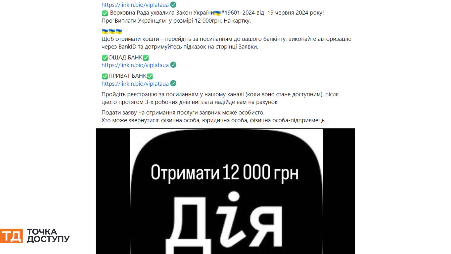 Виплати від держави 2024