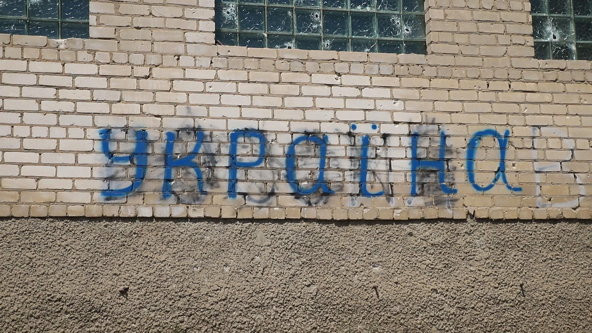 Україна