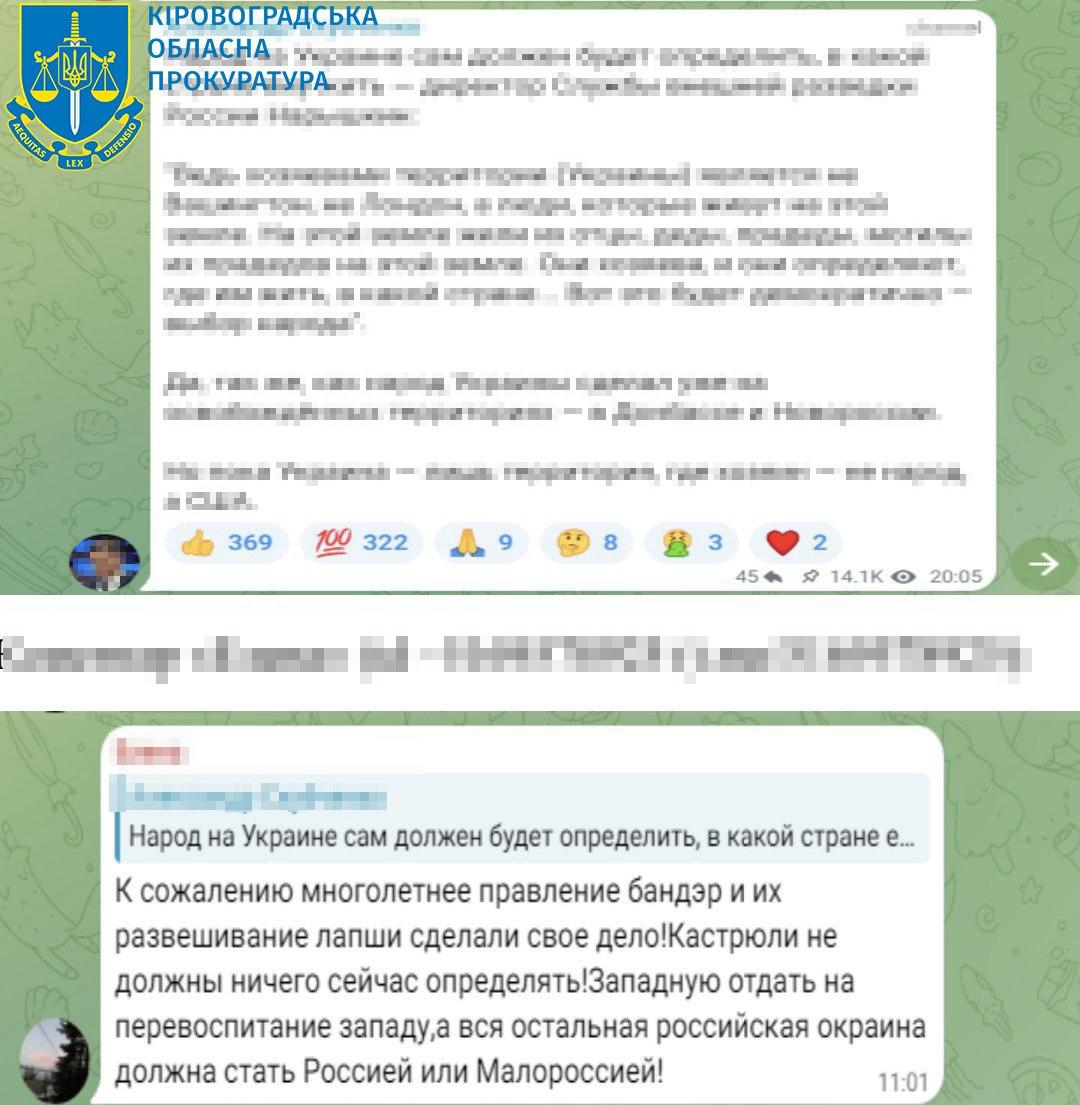 підозра жительці Кіровоградщини