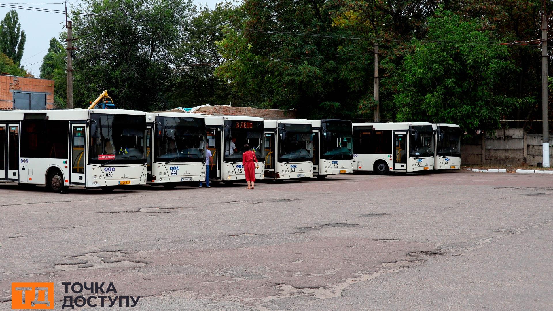 тролейбуси та автобуст в в Кропивницькому