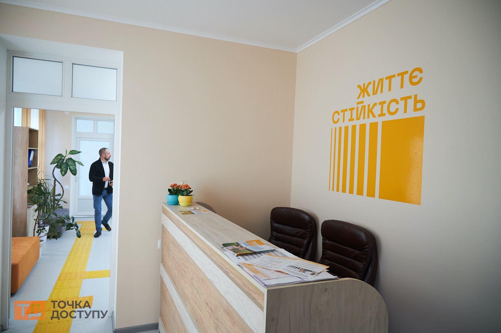 Центр життєстійкості у Кропивницькому