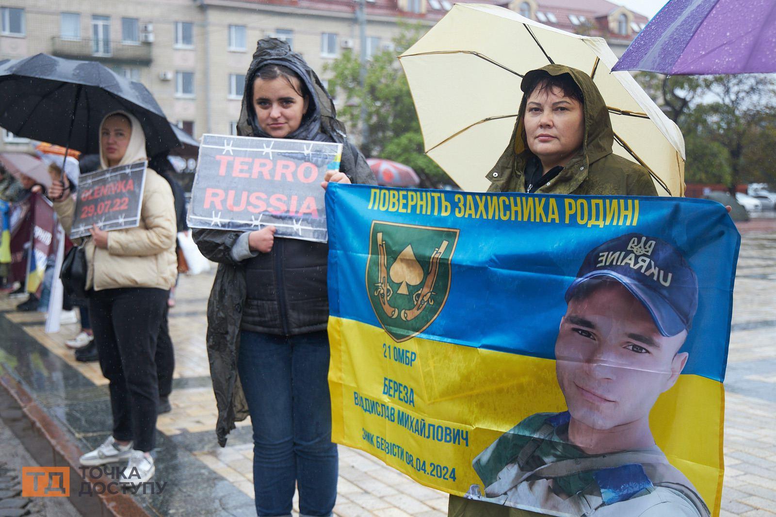 Рідні підтримують полонених військових у Кропивницькому